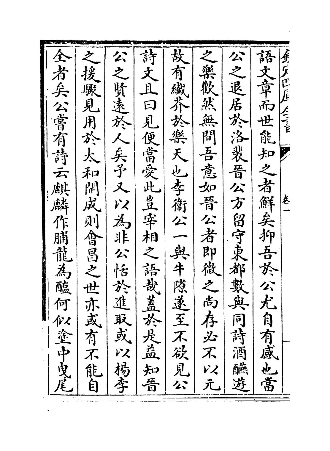 学古绪言(明·娄坚) (8)