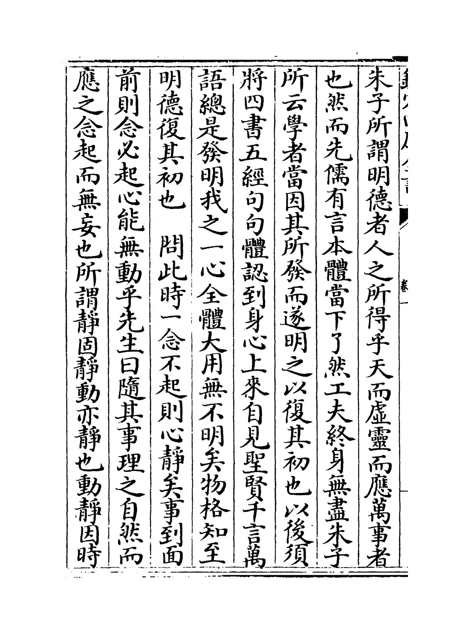 铁庐集(清·潘天成) (4)