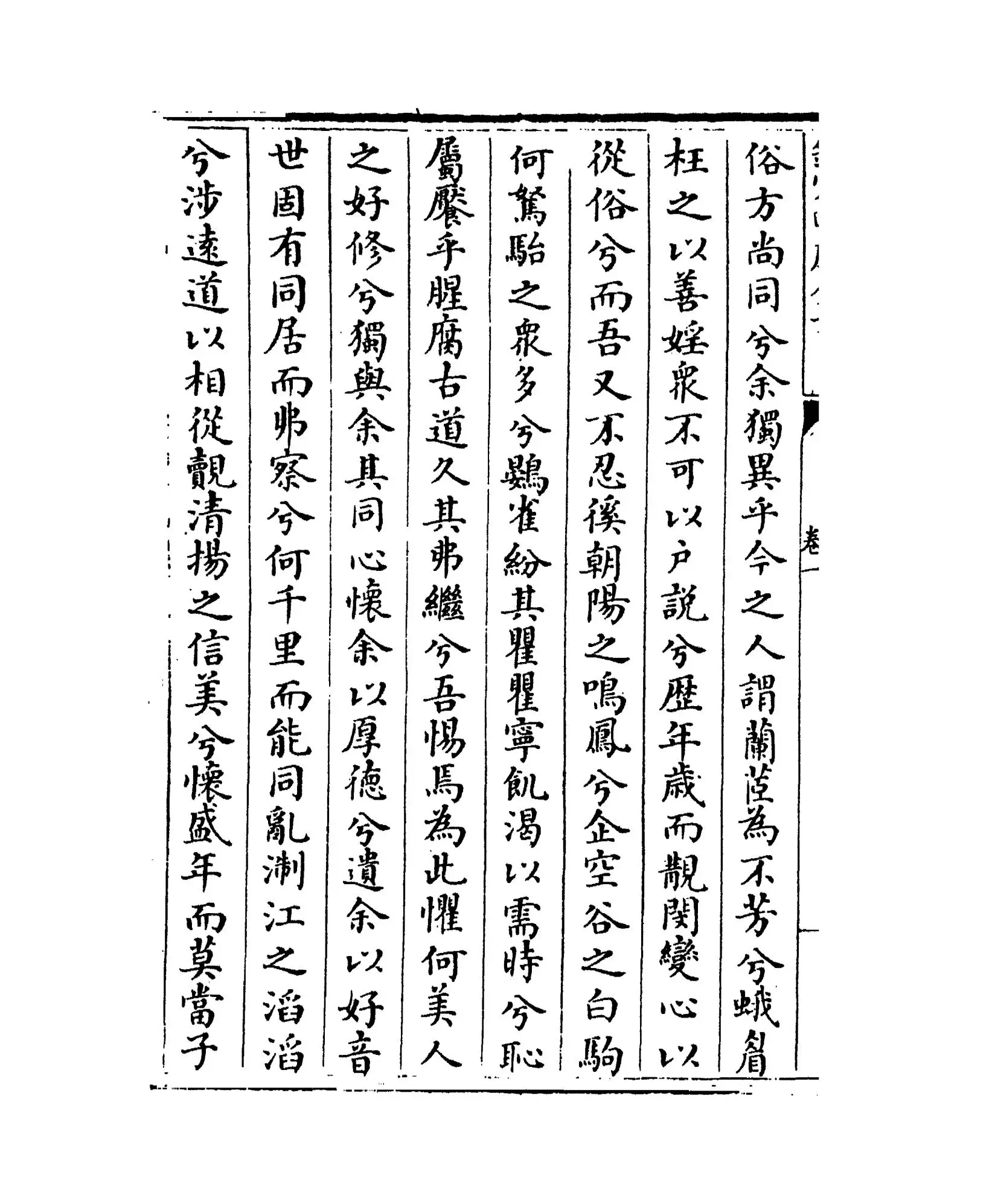 松雪斋(元·赵孟頫) (8)