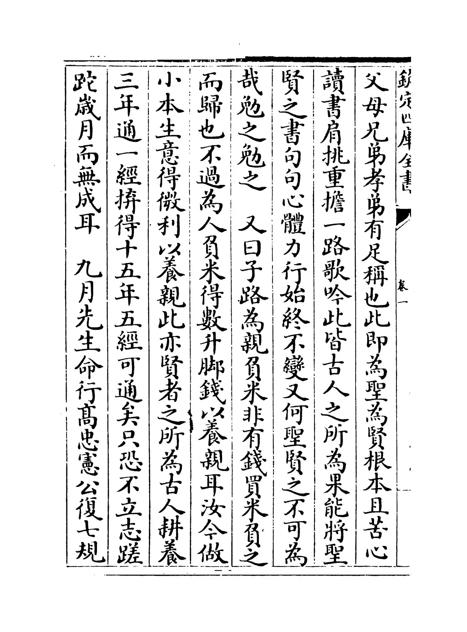 铁庐集(清·潘天成) (2)