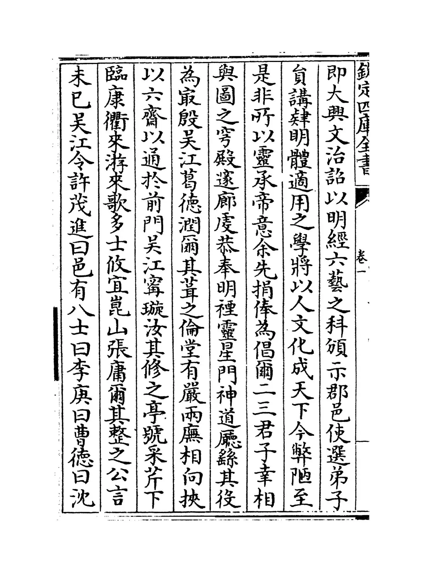 王常宗集(明·王彝) (2)