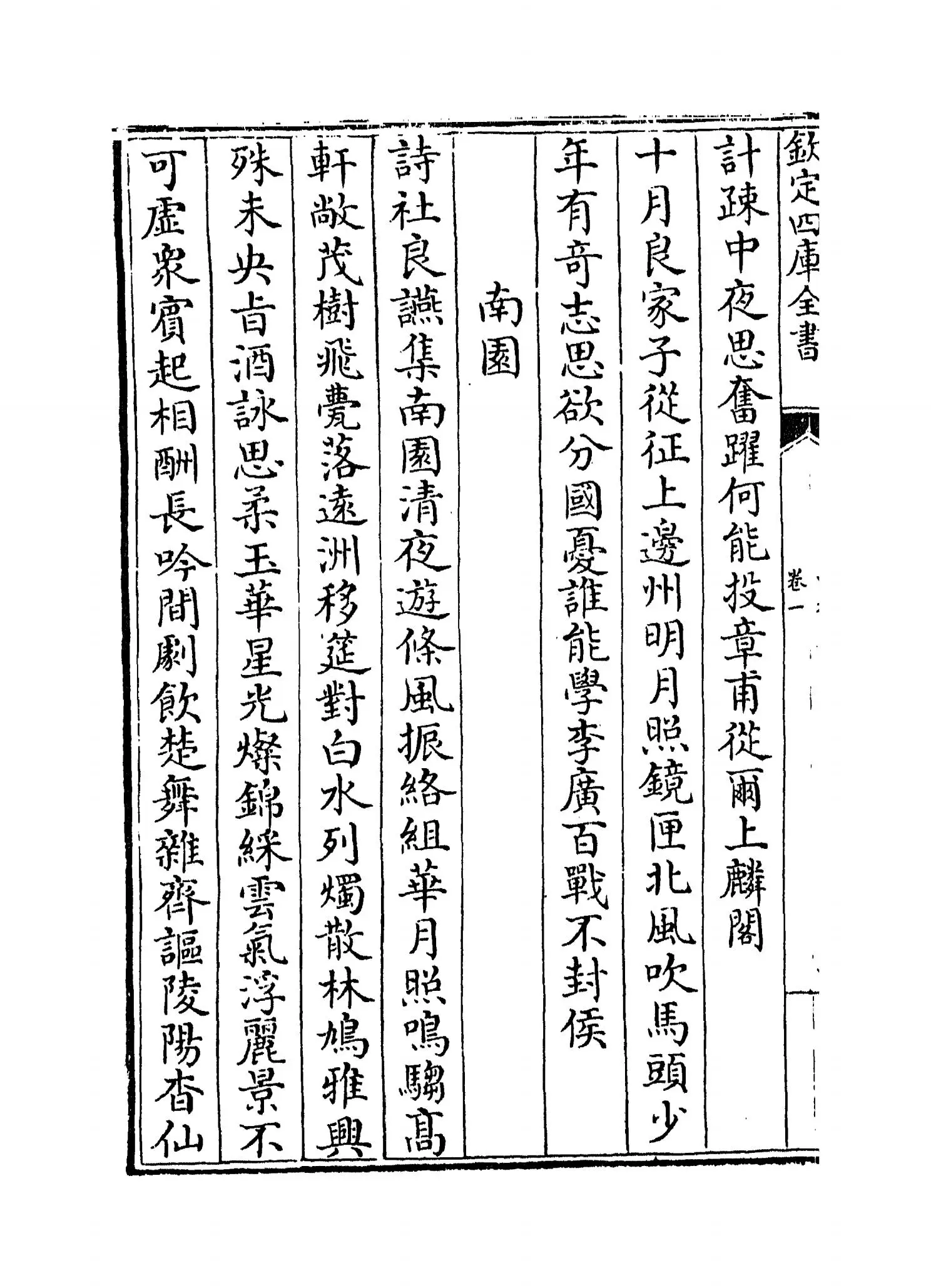 西庵集(明·孙蕡) (4)