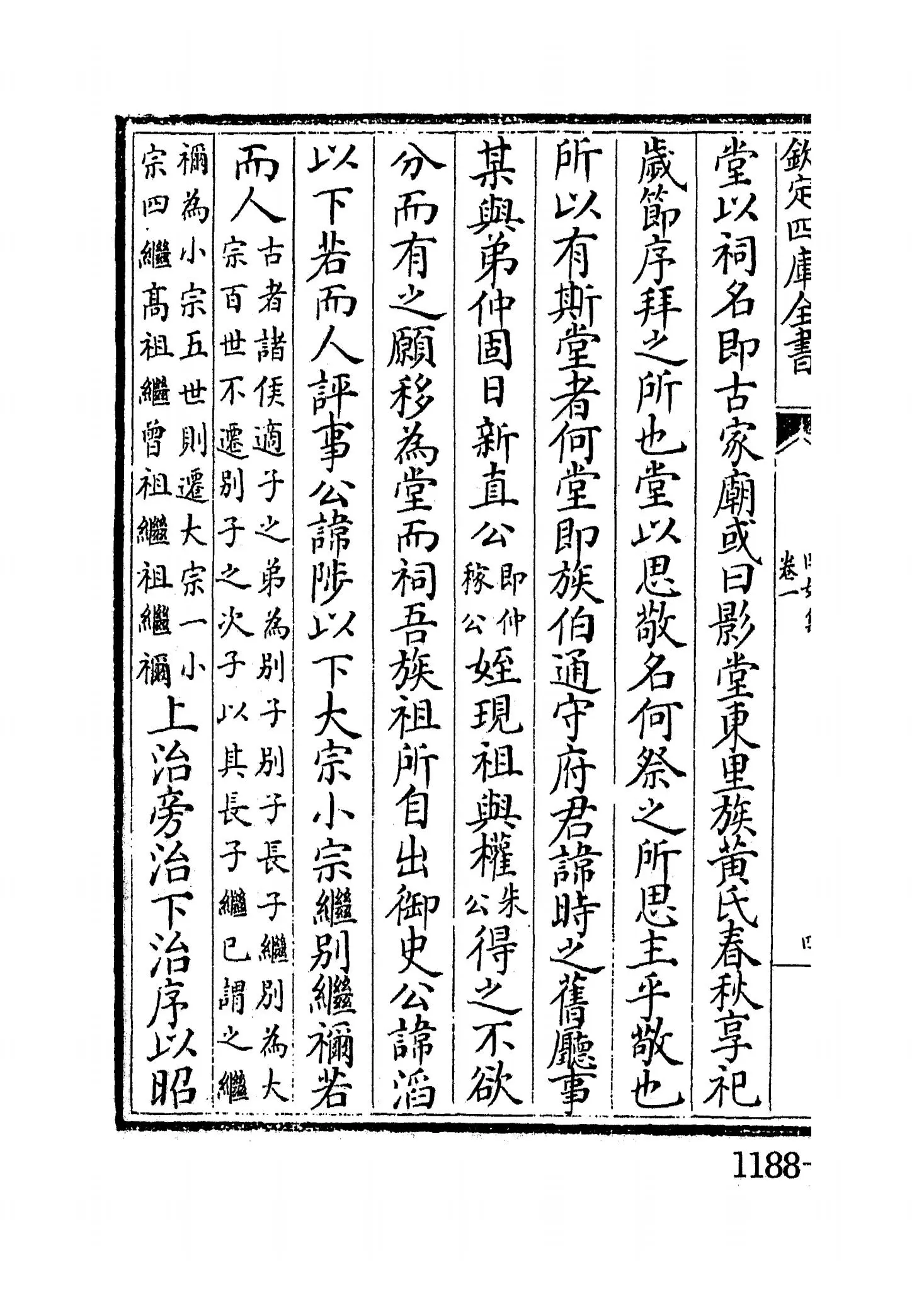 四如集(宋·黄仲元) (8)