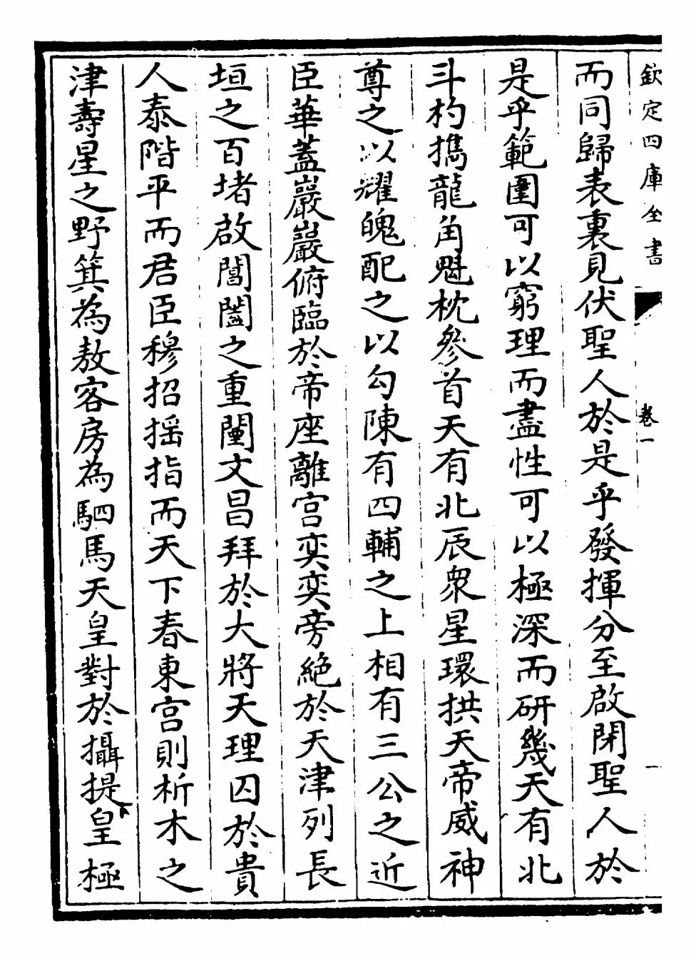 盈川集(唐·杨炯) (6)