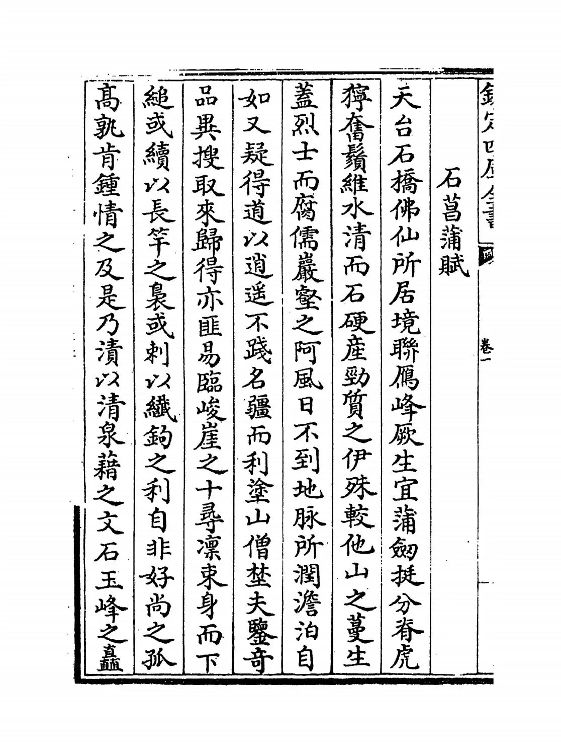 彝斋文编(宋·赵孟坚) (4)