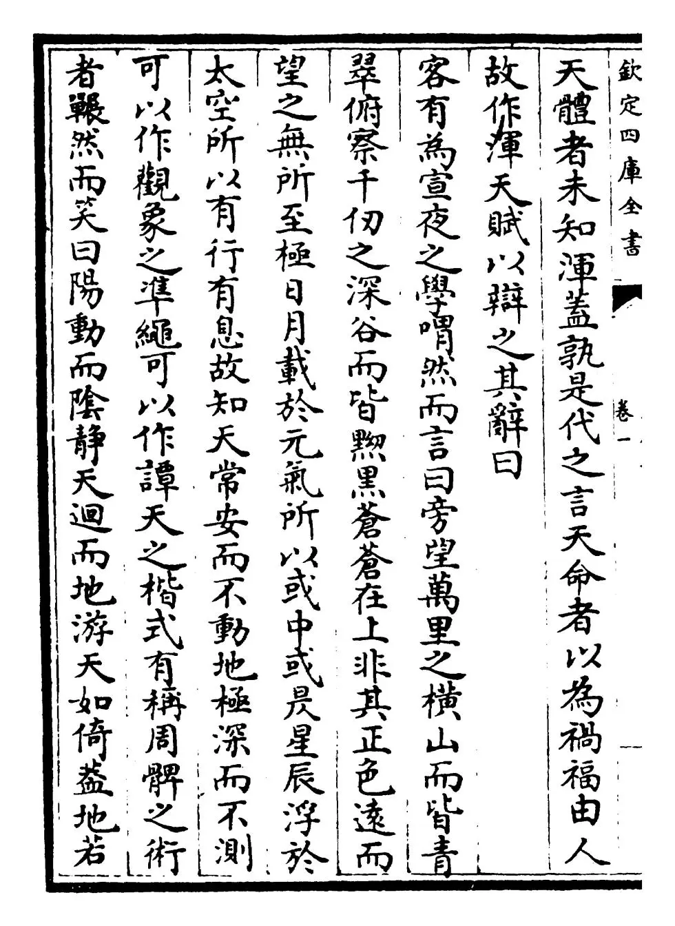 盈川集(唐·杨炯) (2)