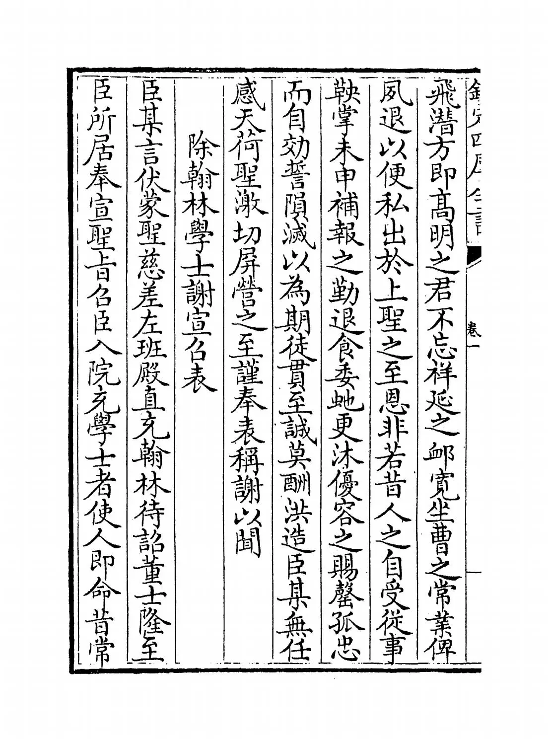 长兴集(宋·沈括) (8)