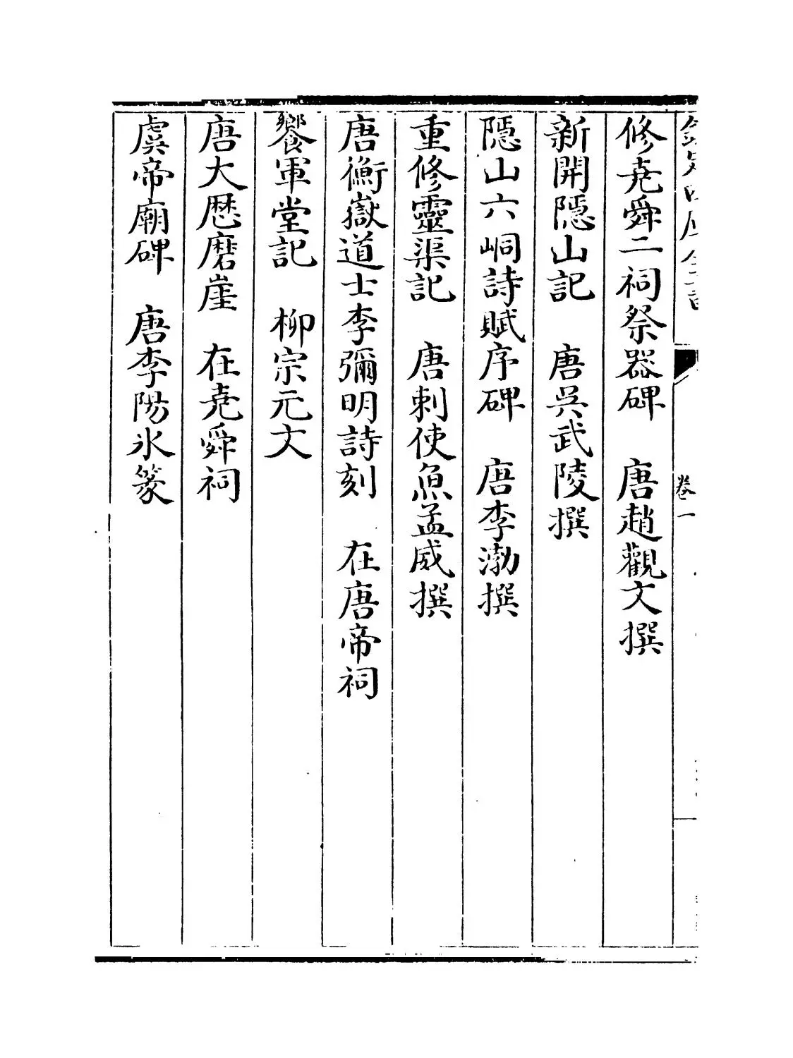 粤西丛载(清·汪森) (8)