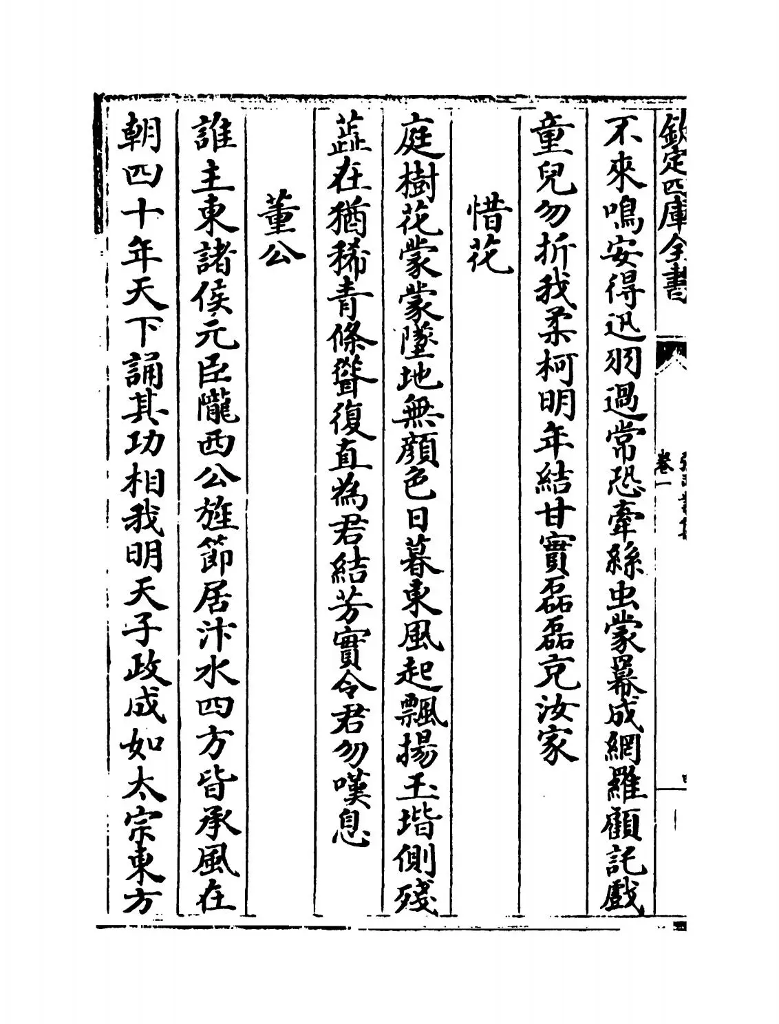 张司业集(唐·张籍) (8)