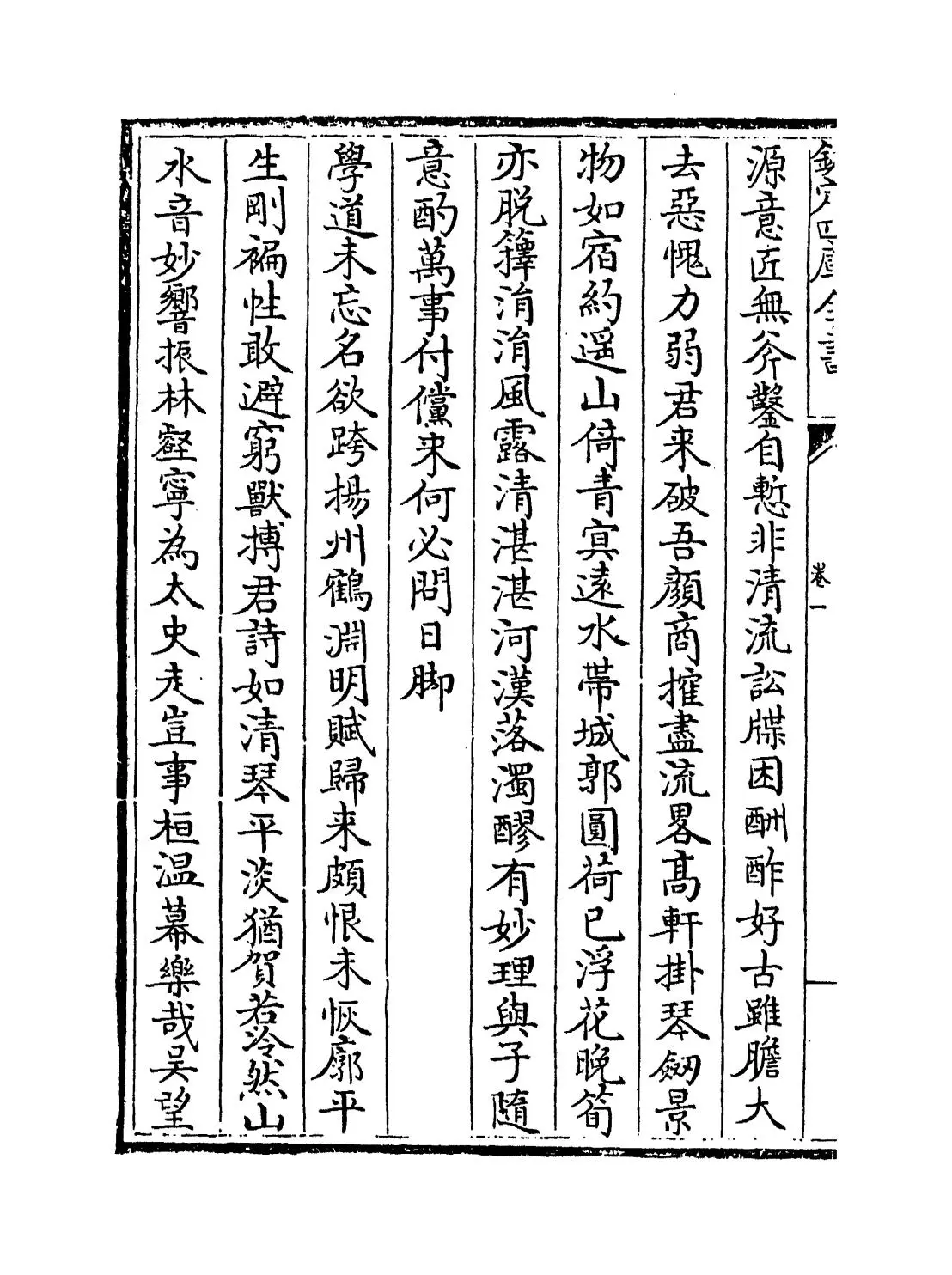 庄简集(宋·李光) (4)