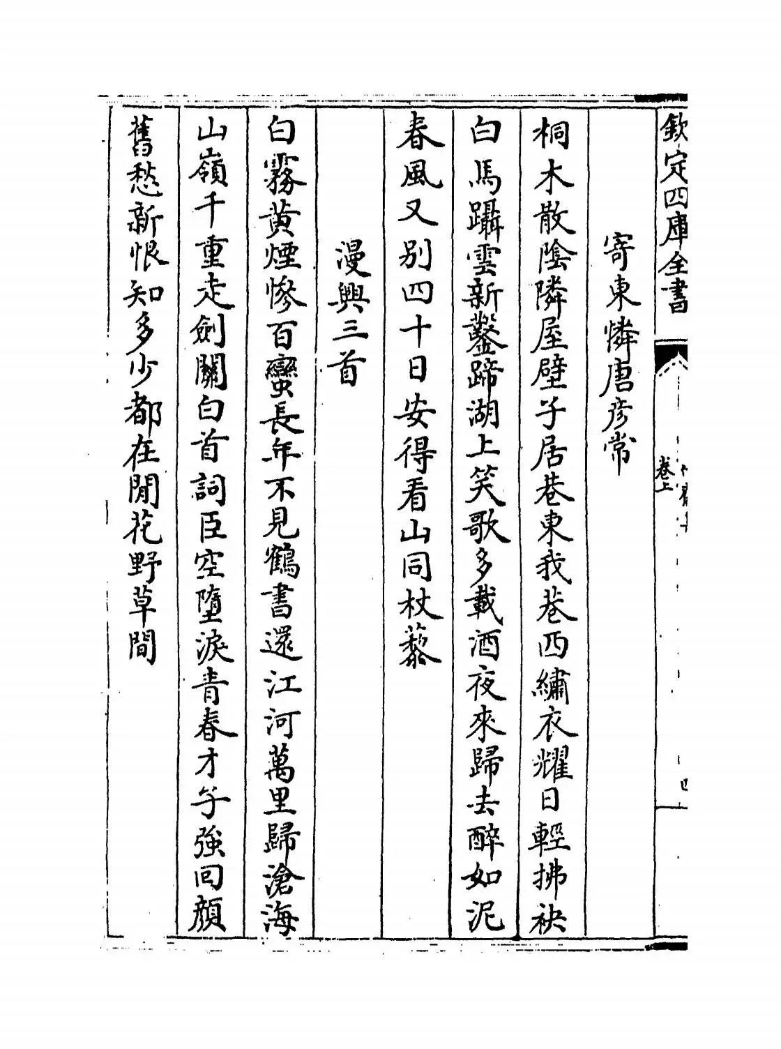 竹斋集(明·王冕) (8)