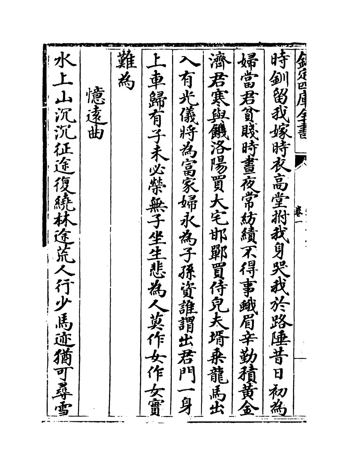 张司业集(唐·张籍) (6)