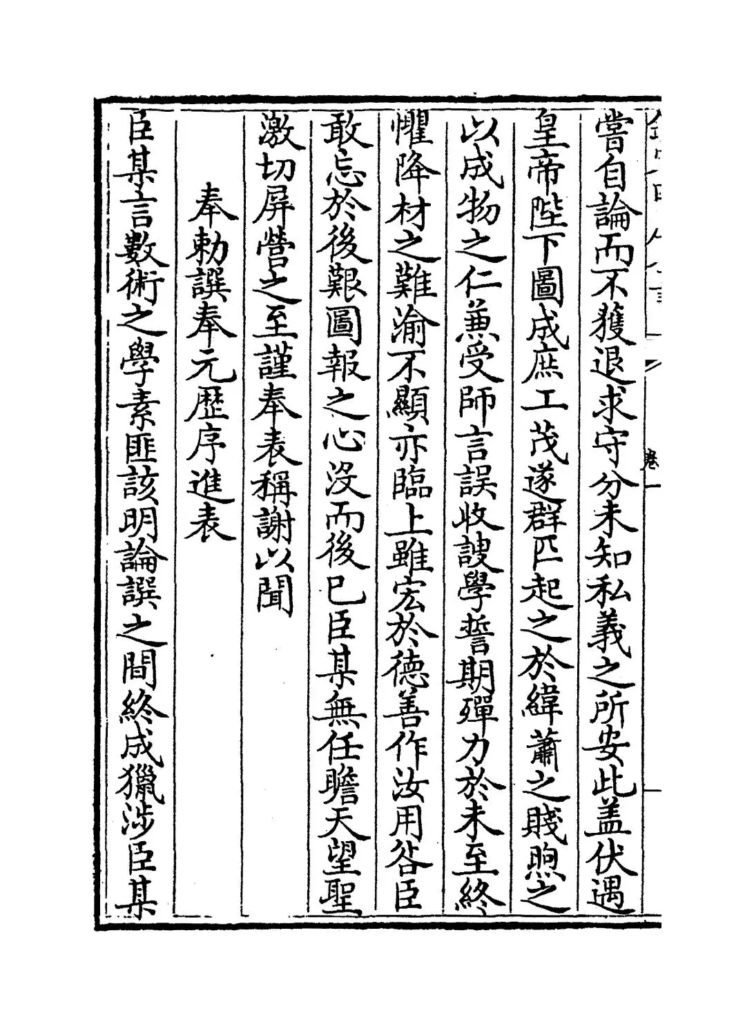 长兴集(宋·沈括) (4)