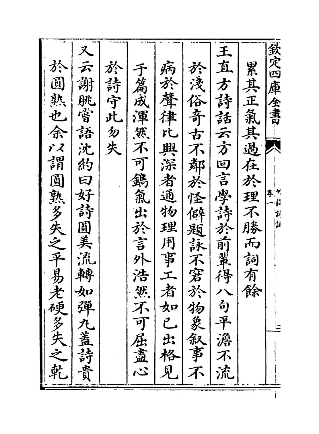 竹庄诗话(宋·何汶) (4)