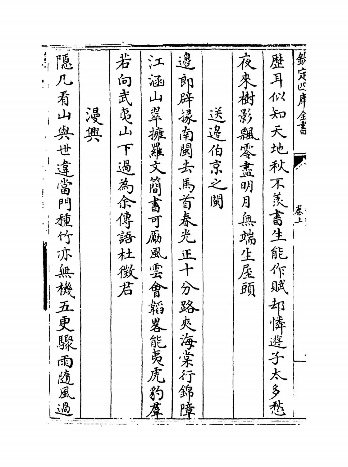 竹斋集(明·王冕) (6)