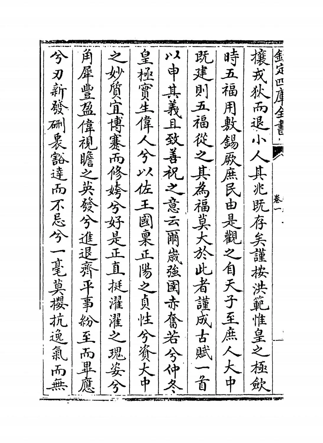 紫微集(宋·张嵲) (8)