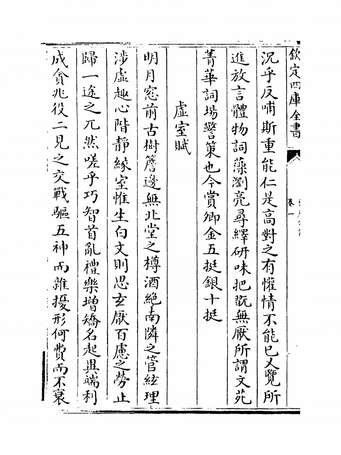 张燕公集(唐·张说) (8)