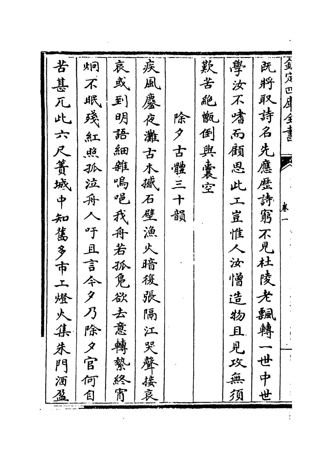 章泉稿(宋·赵蕃) (4)