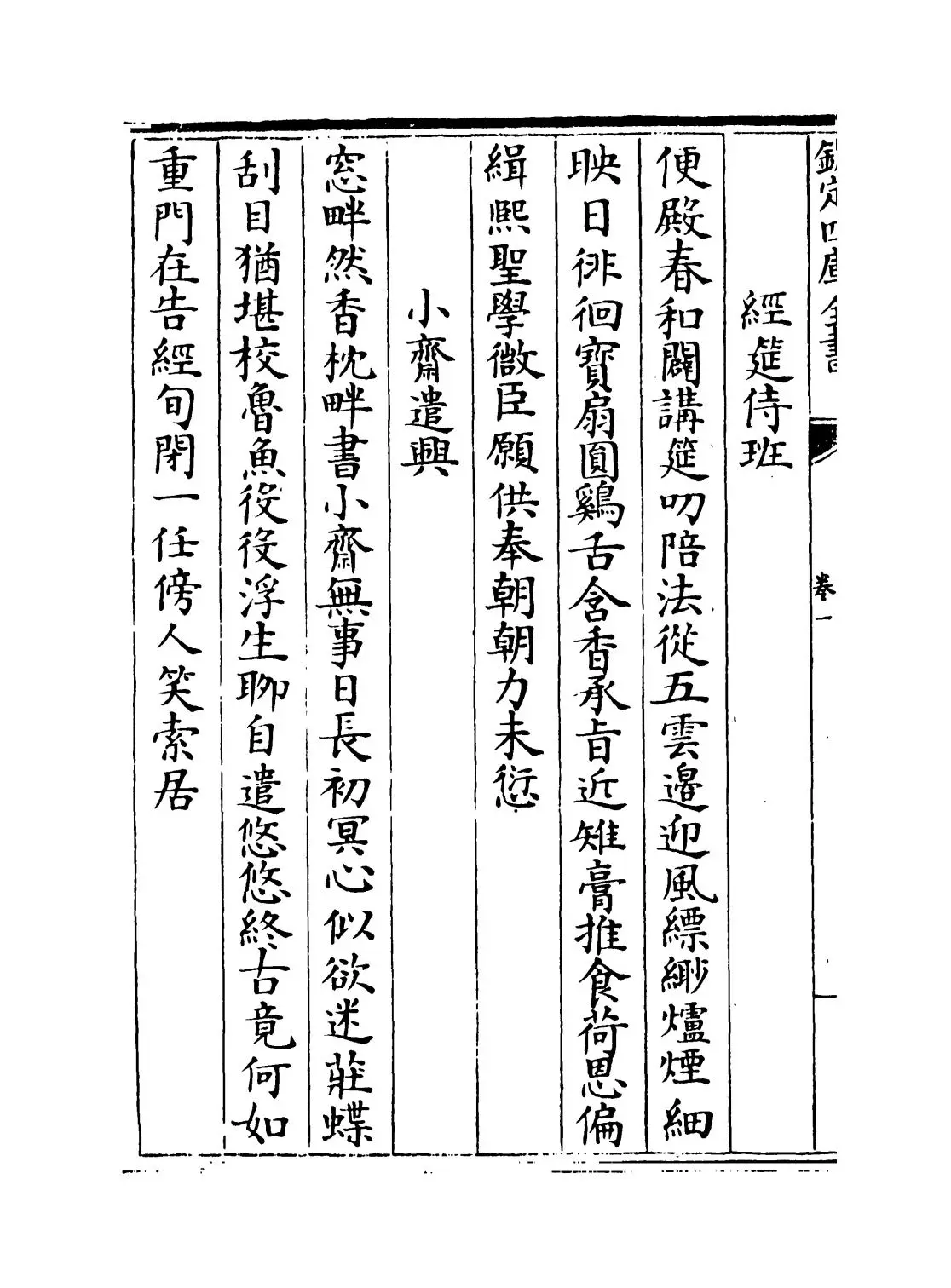 竹涧集(明·潘希曾) (8)