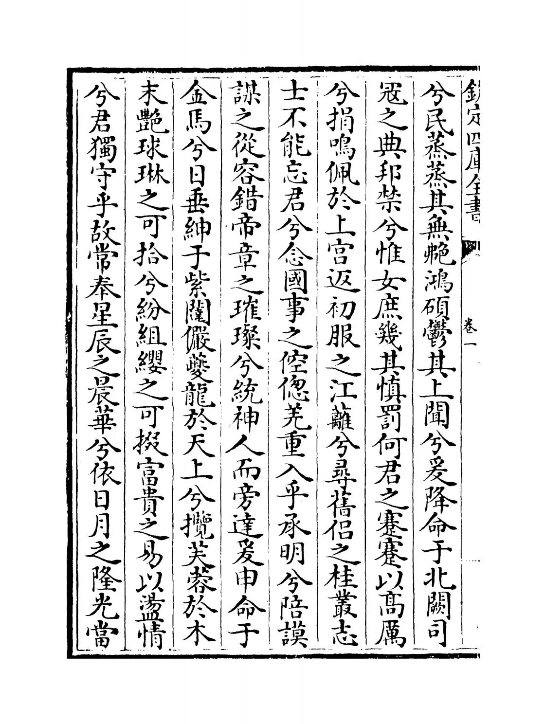 宗子相集(明·宗臣) (6)