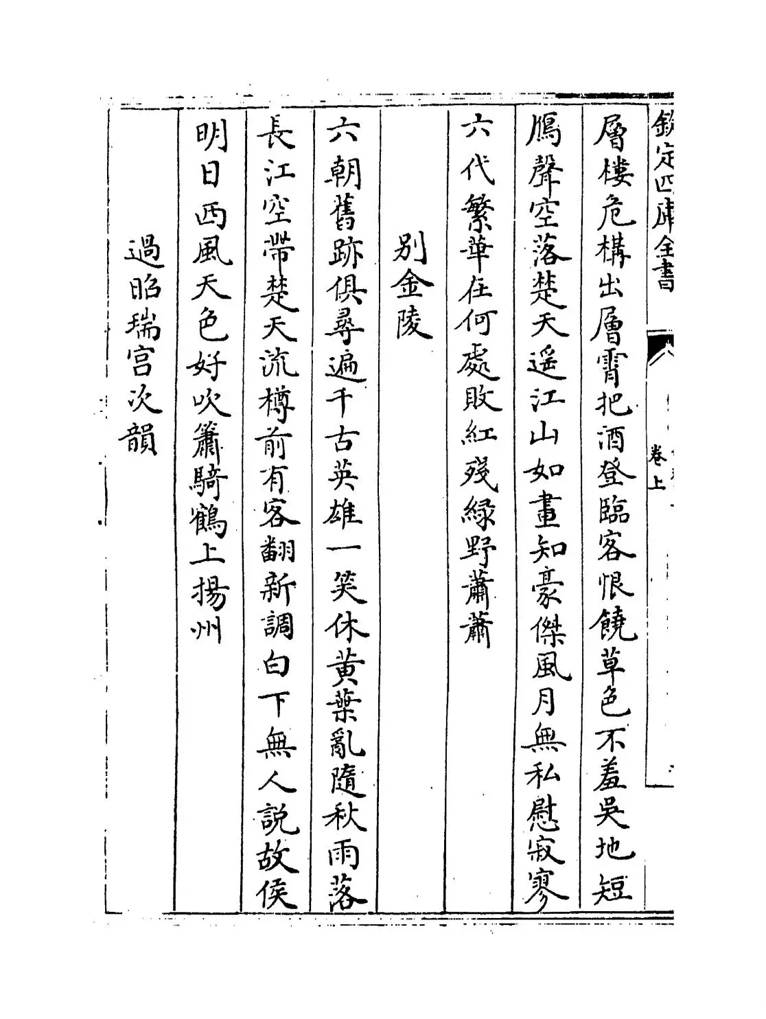 竹斋集(明·王冕) (2)