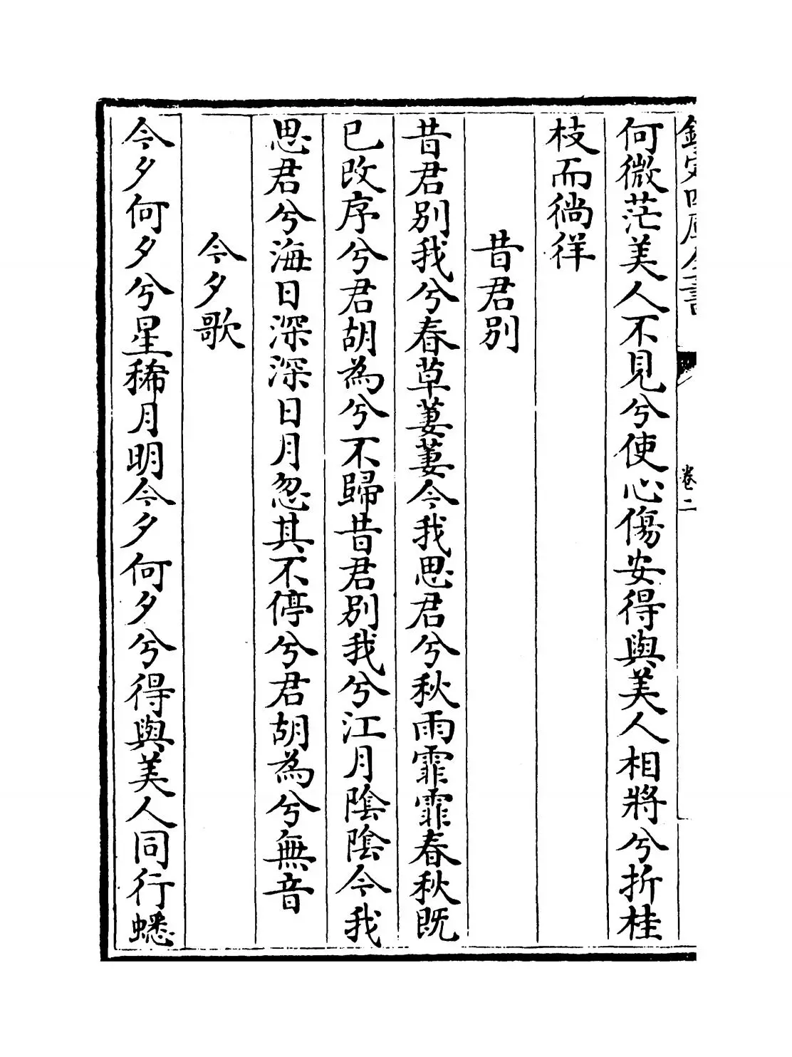 宗子相集(明·宗臣) (8)