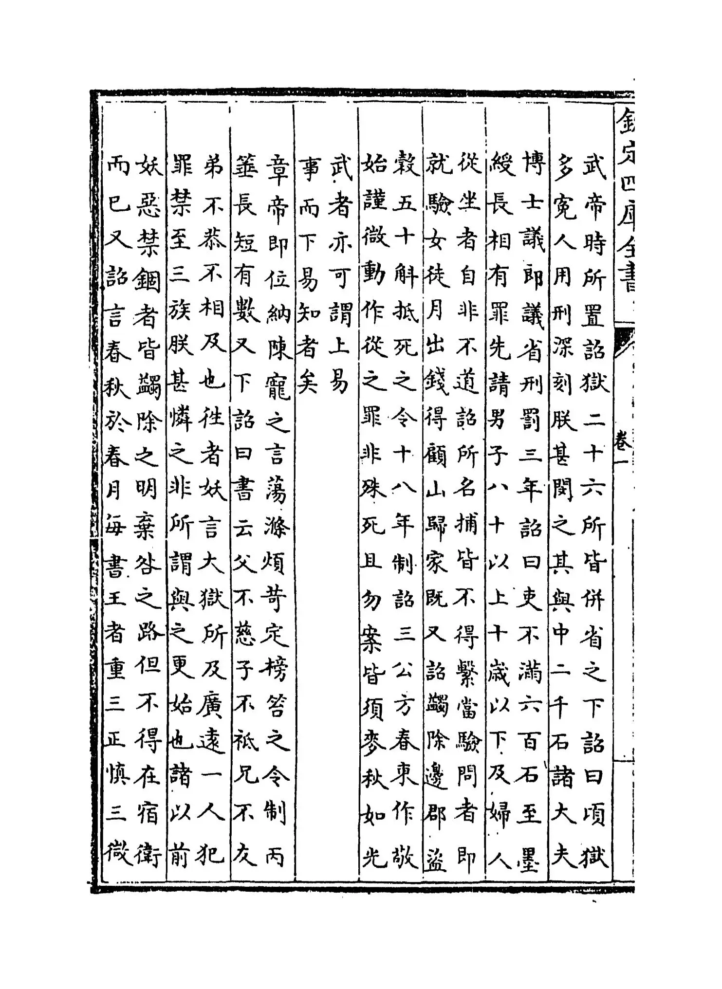 缁衣集传(明·黄道周) (8)