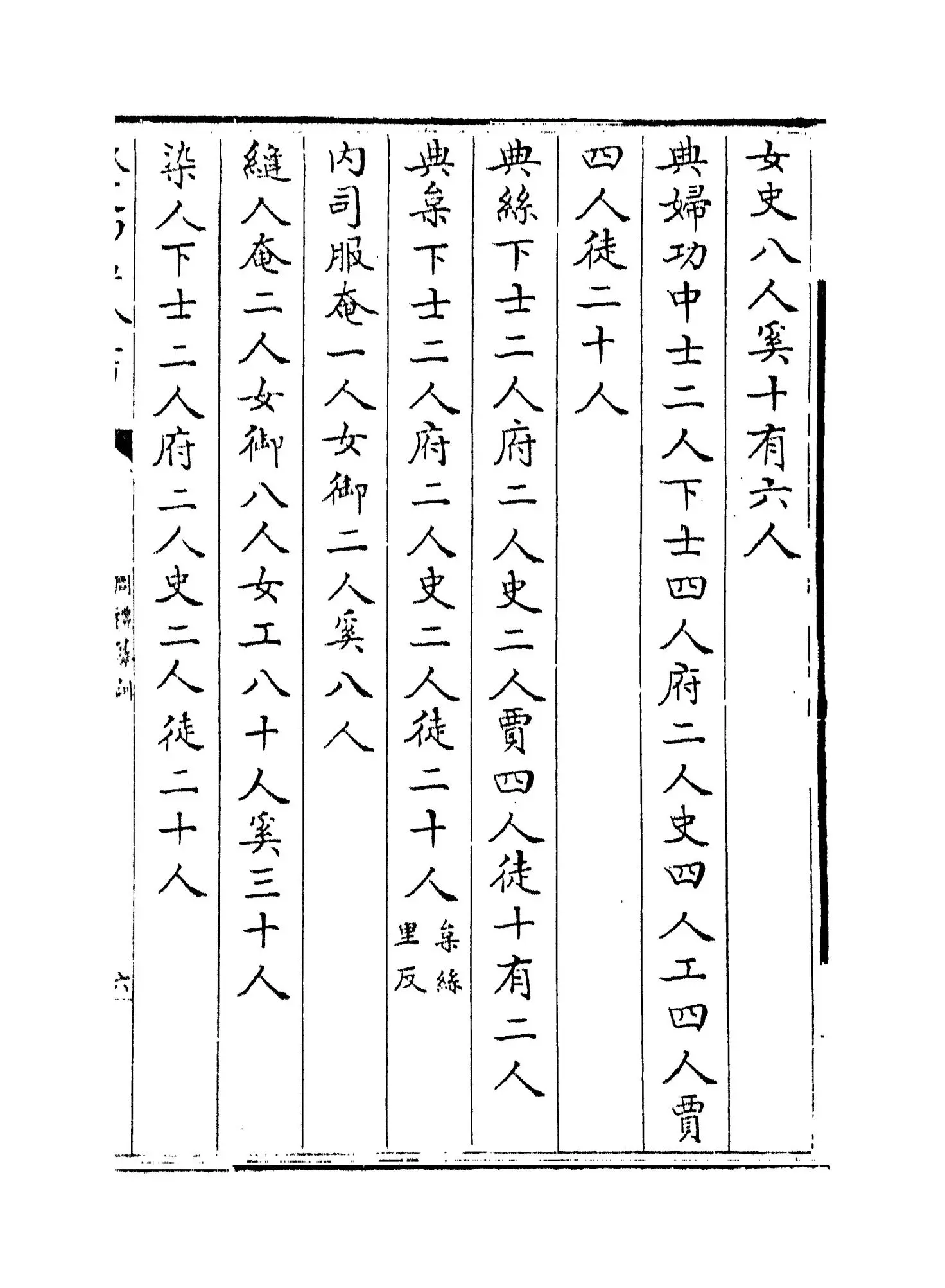 周礼纂训(清·李钟伦) (11)