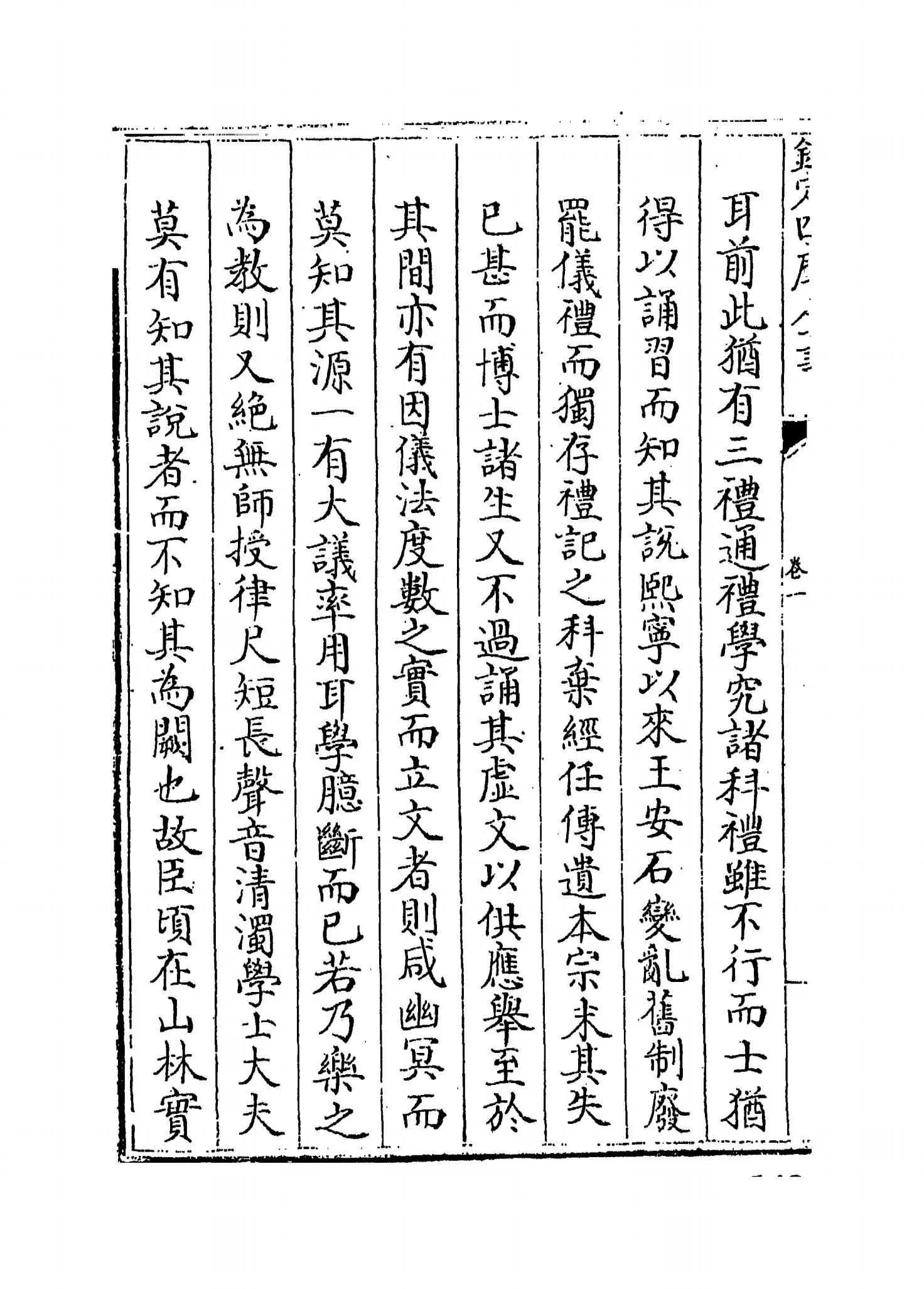 朱子礼纂(清·李光地) (2)