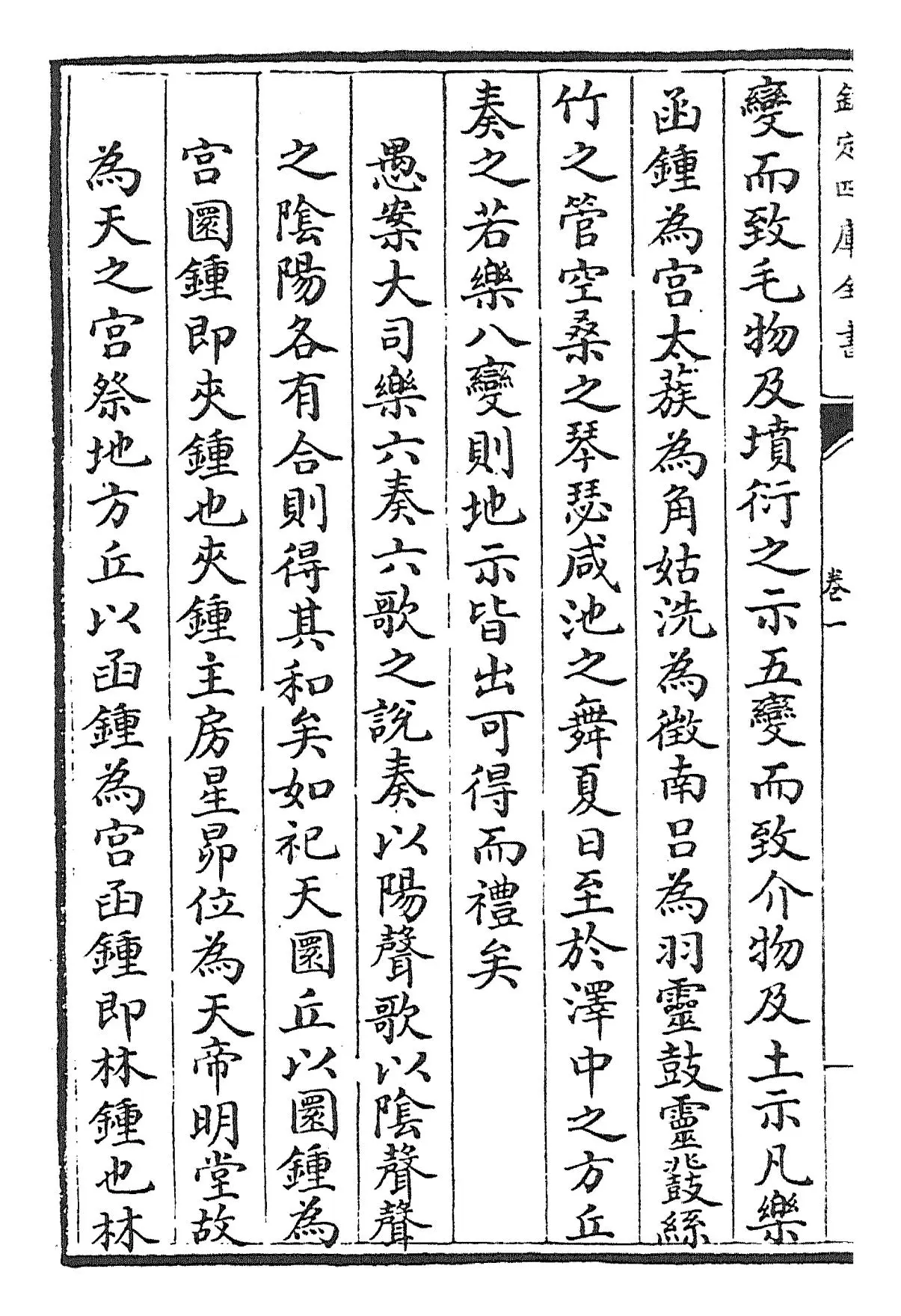 经礼补逸(元·汪克宽) (6)