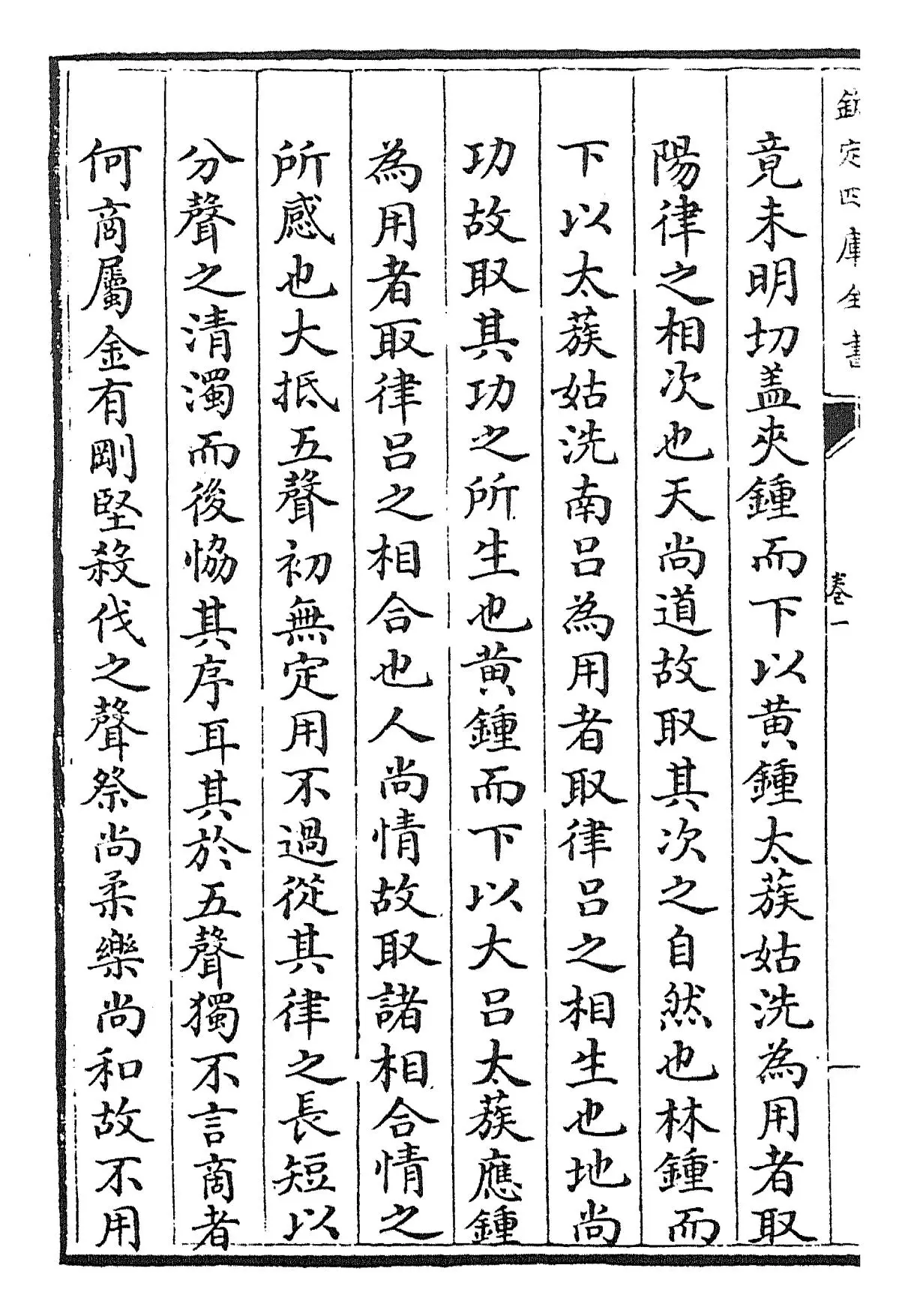 经礼补逸(元·汪克宽) (8)
