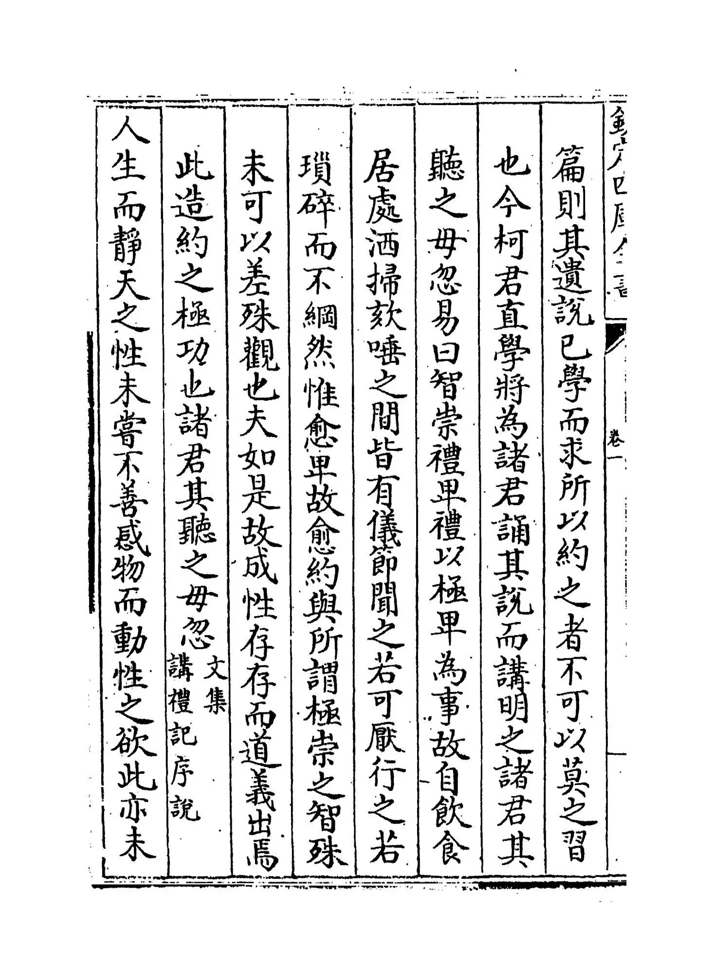 朱子礼纂(清·李光地) (6)
