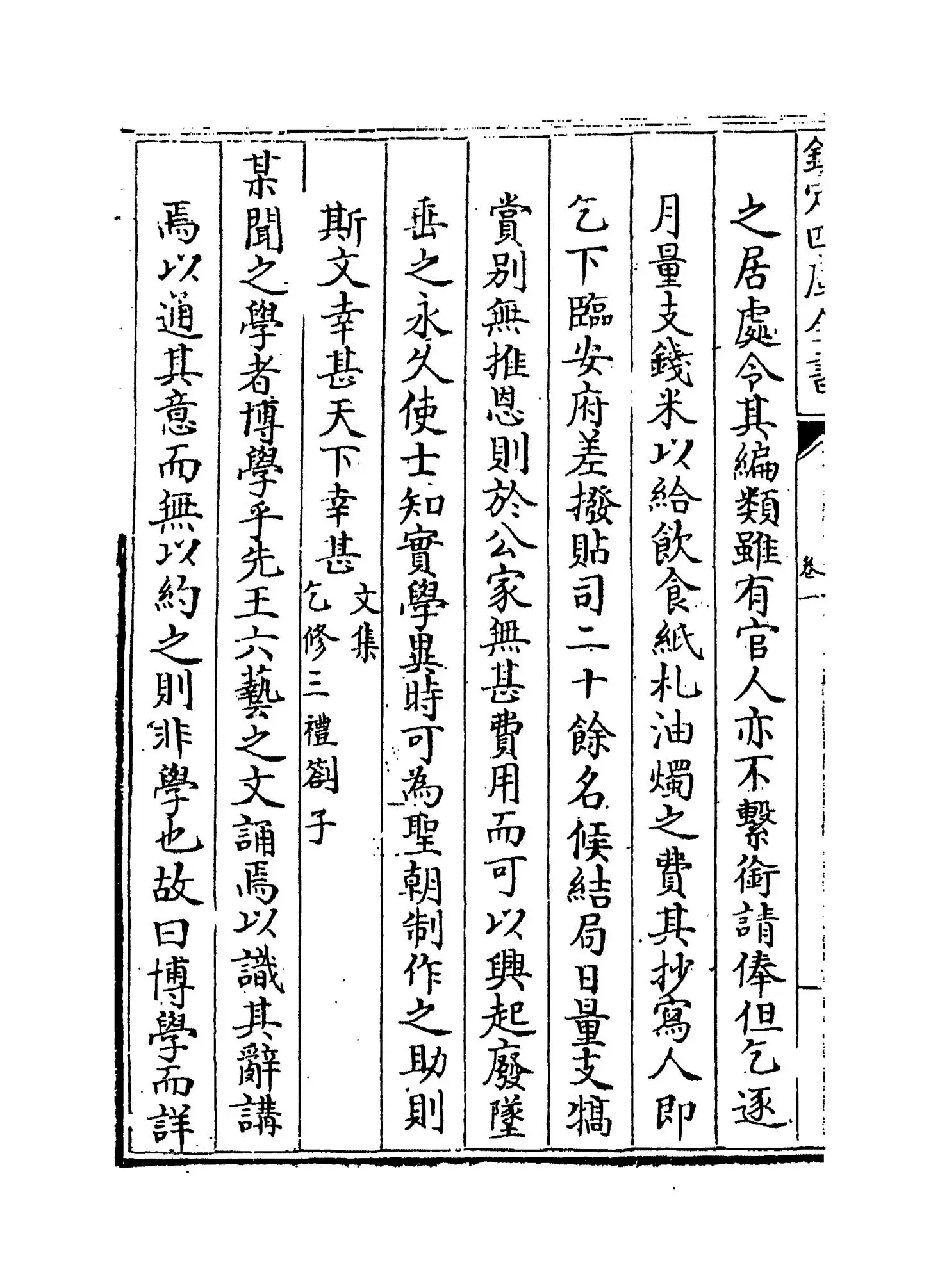 朱子礼纂(清·李光地) (4)