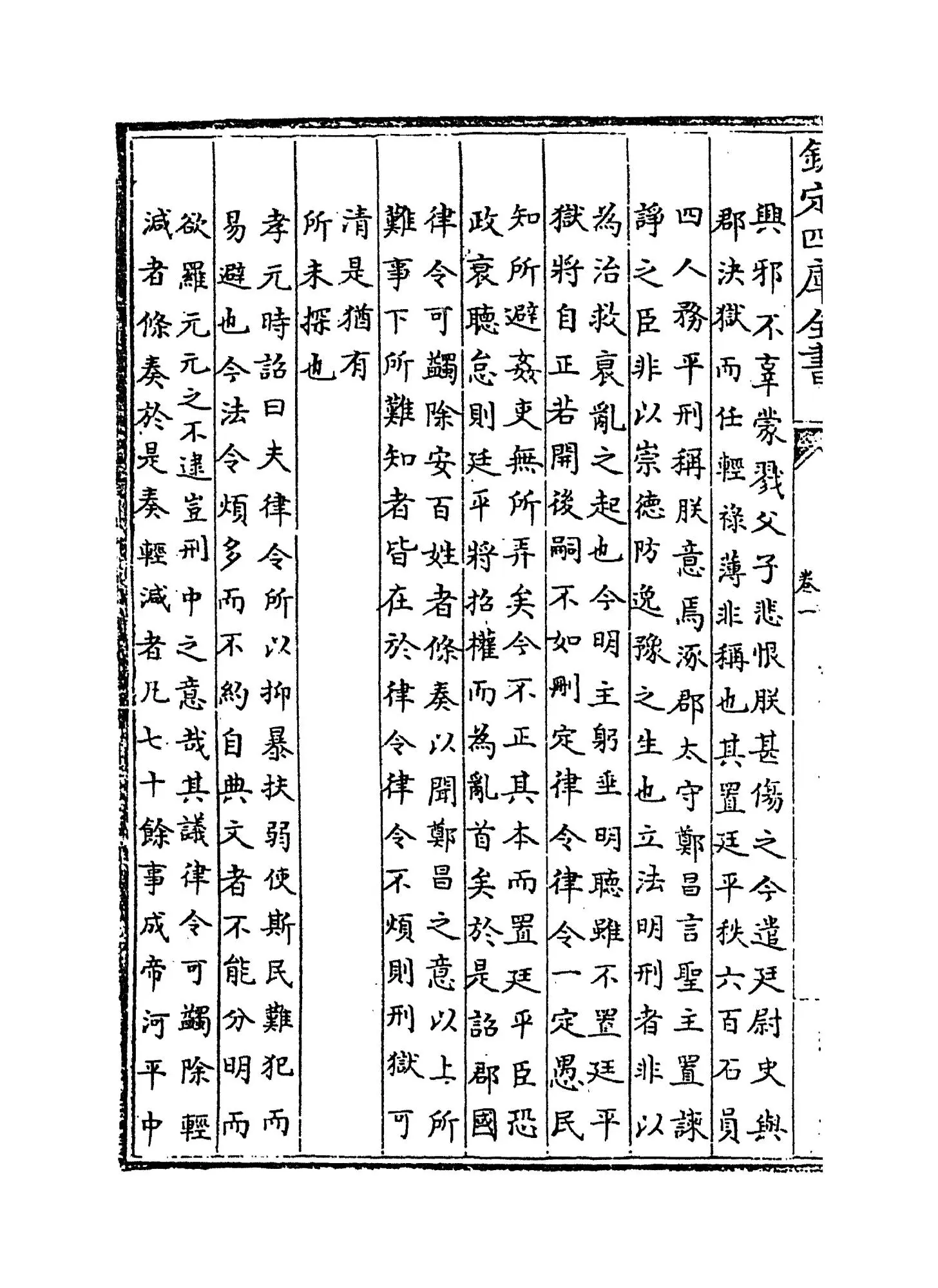 缁衣集传(明·黄道周) (6)