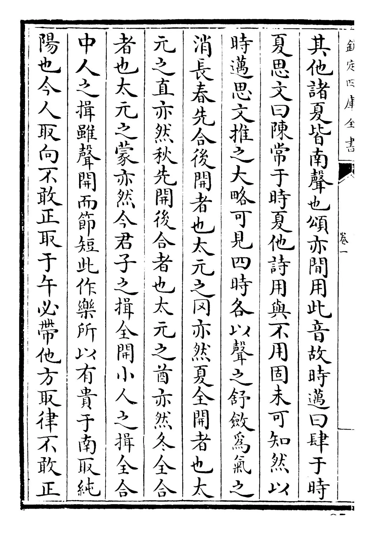 诗总闻(宋·王质) (6)