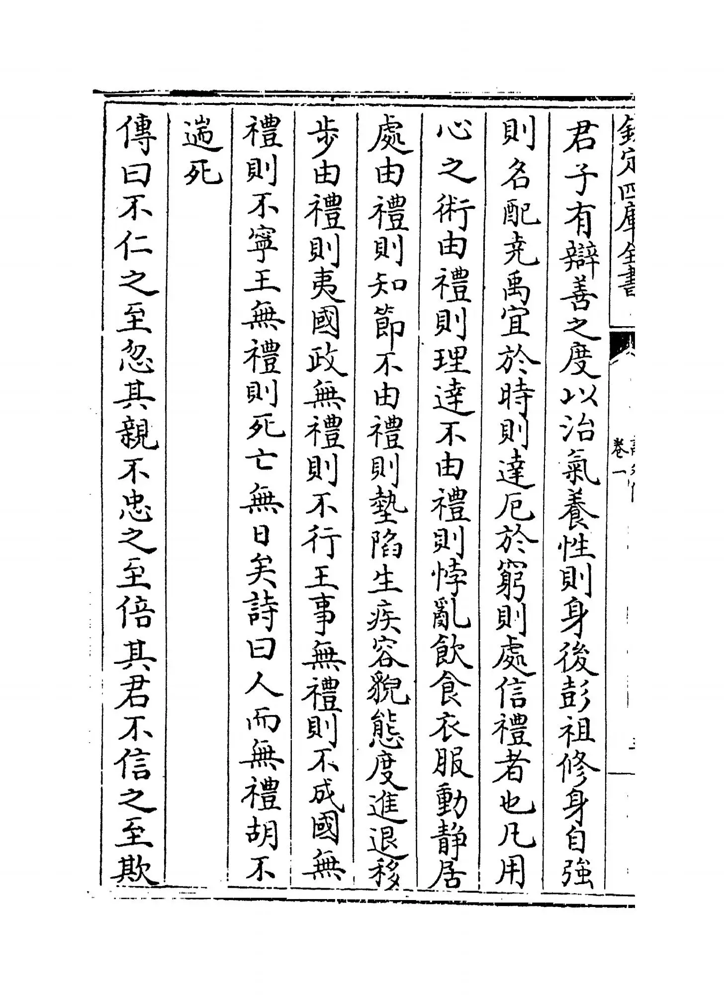 诗外传(汉·韩婴) (6)