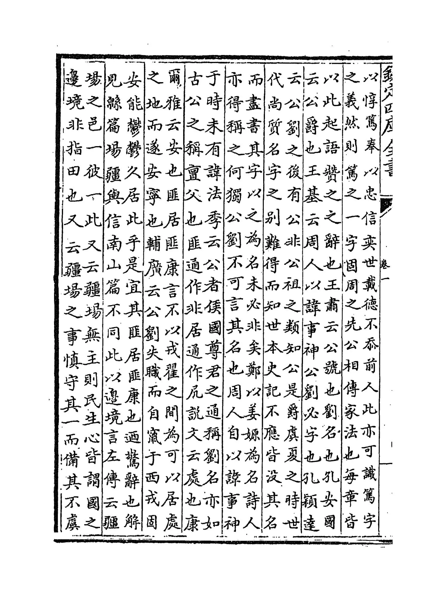 诗经世本古义(明·何楷) (6)