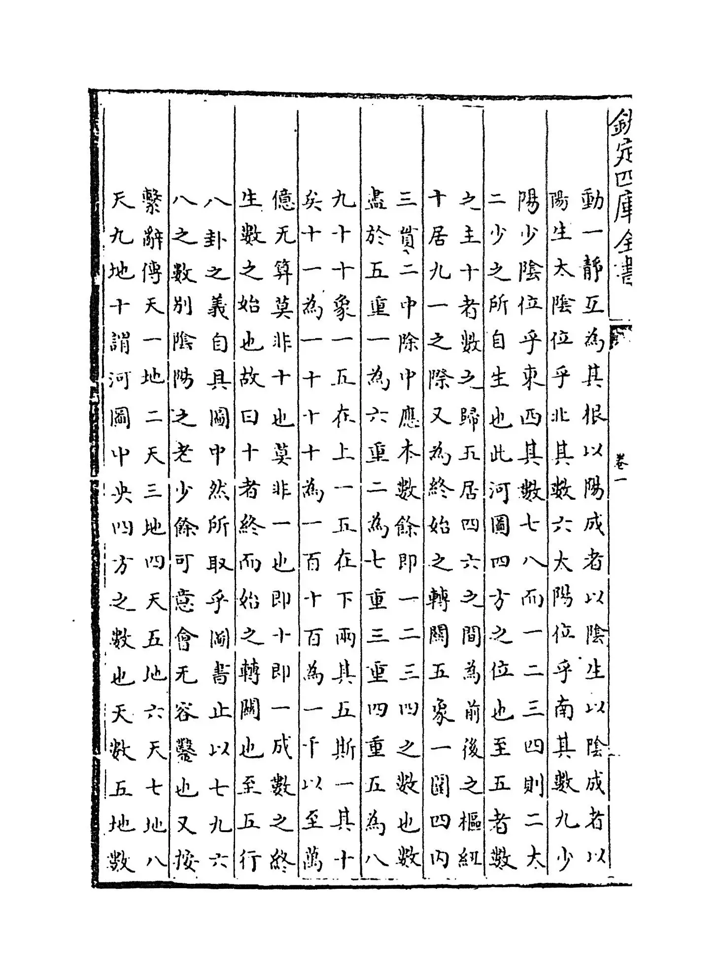 周易传义合订(清·朱轼) (2)