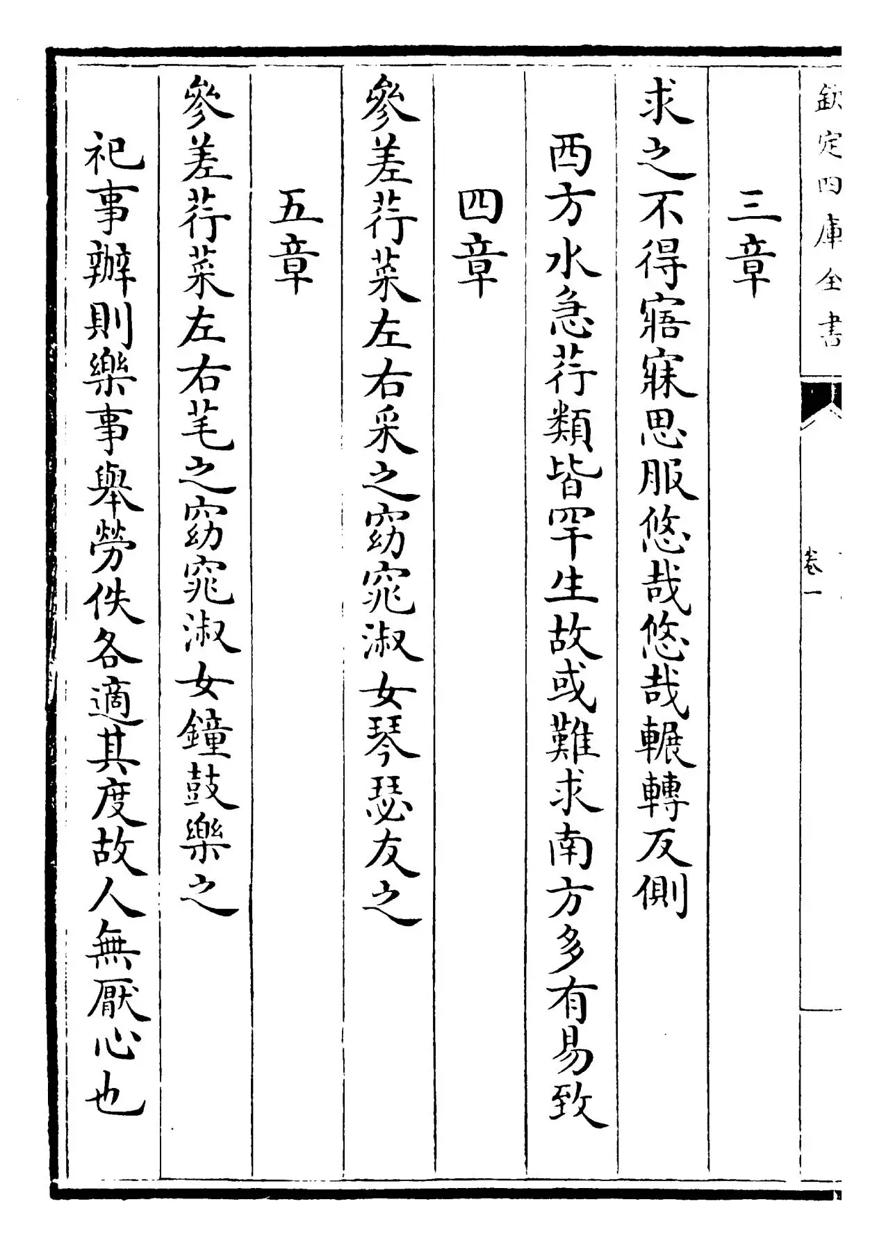 诗总闻(宋·王质) (9)