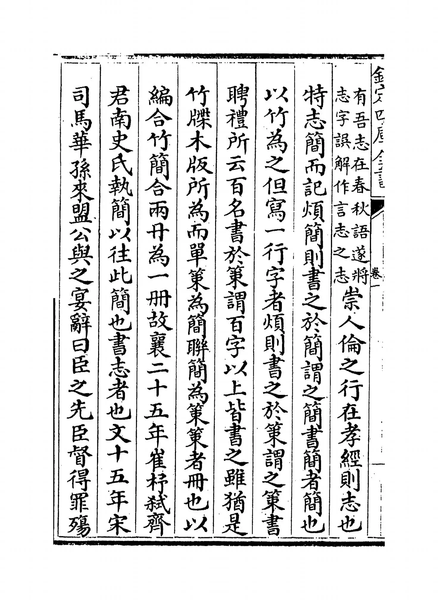 春秋毛氏传(清·毛奇龄) (8)