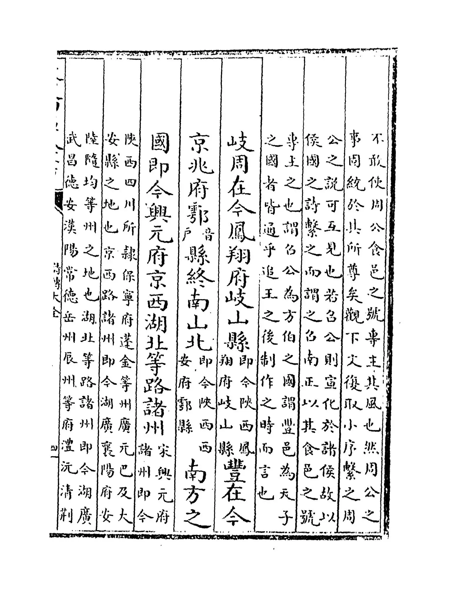 诗传大全(明·胡广) (7)