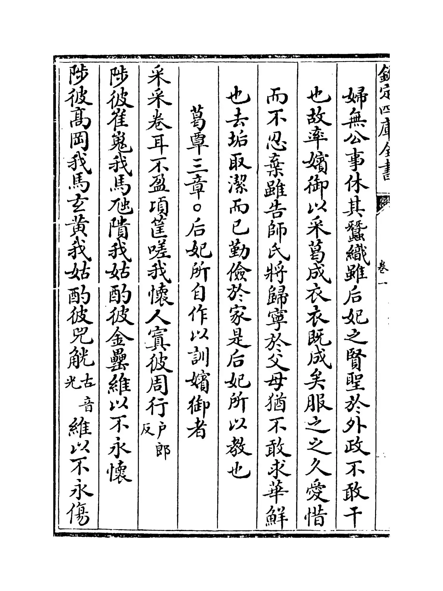 诗所(清·李光地) (8)