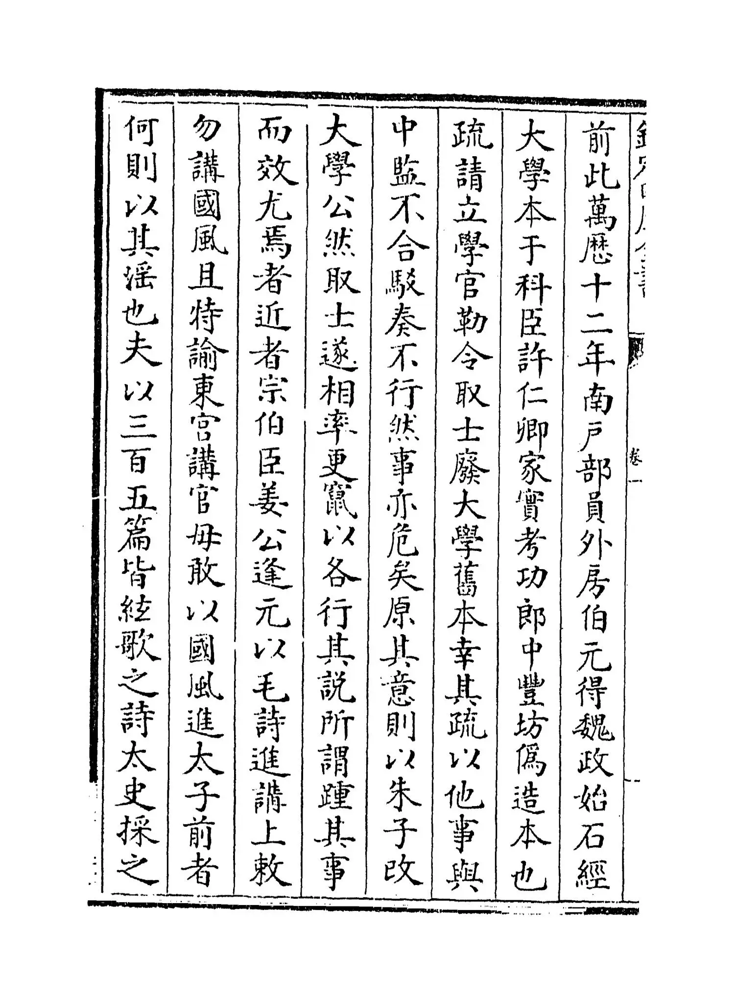 古文尚书冤词(清·毛奇龄) (2)