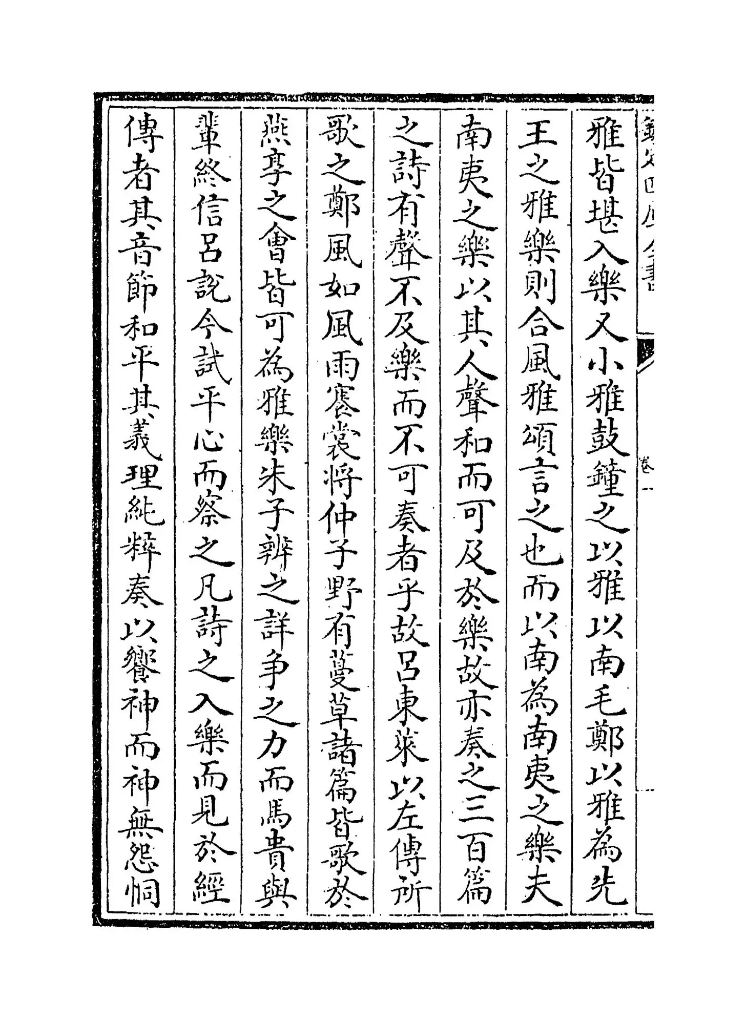 诗疑辨證(清·黄中松) (8)