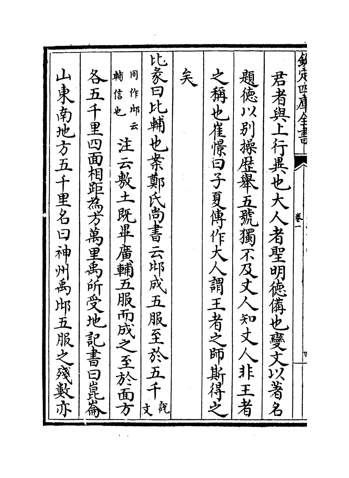 九经古义(清·惠栋) (8)