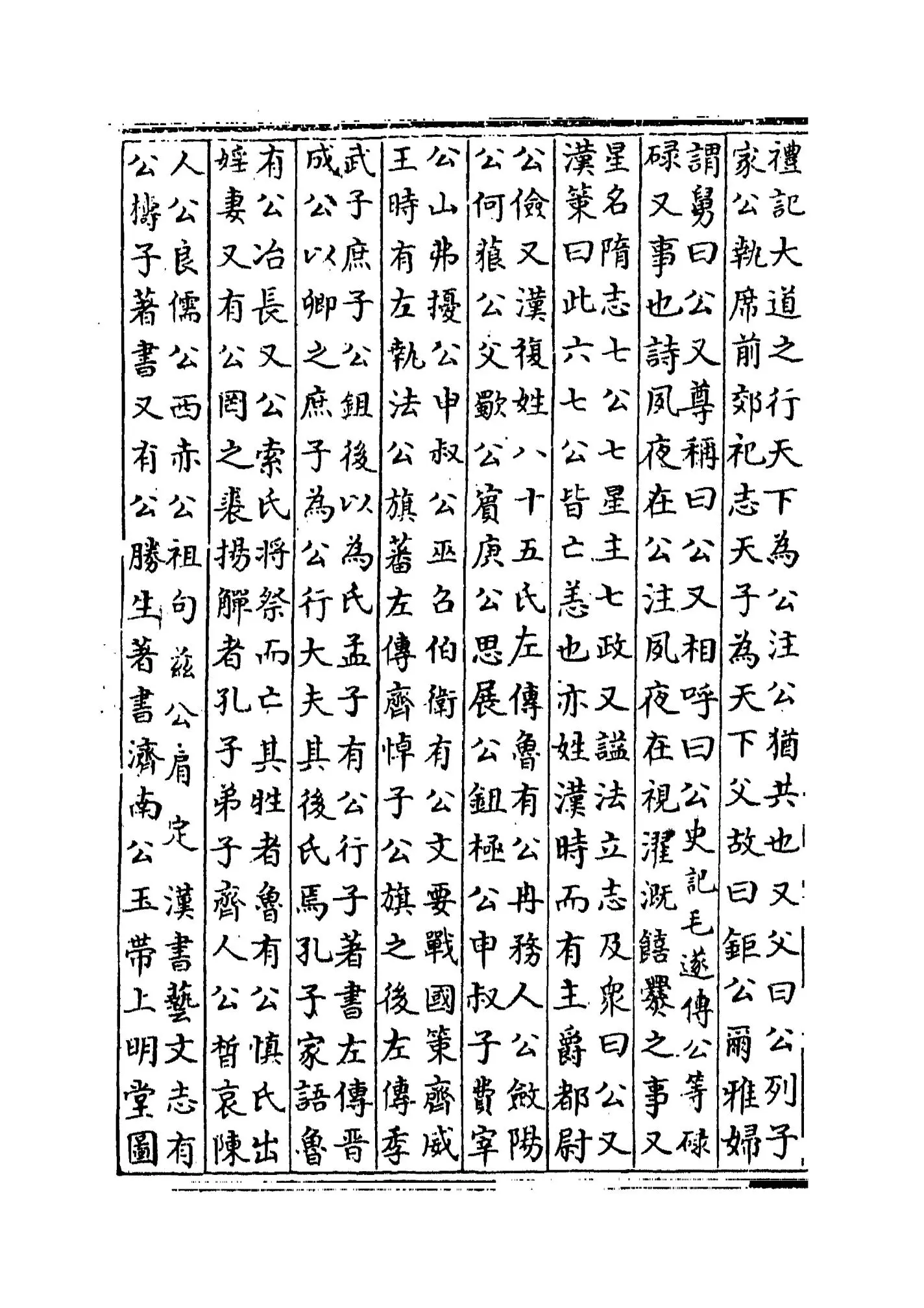 五音集韵(金·韩道昭) (2)