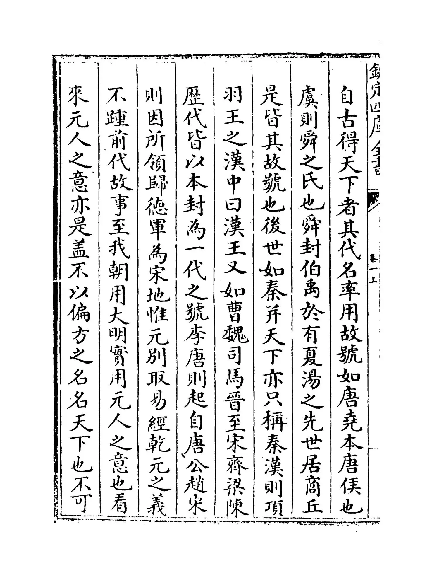 易经蒙引(明·蔡清) (2)