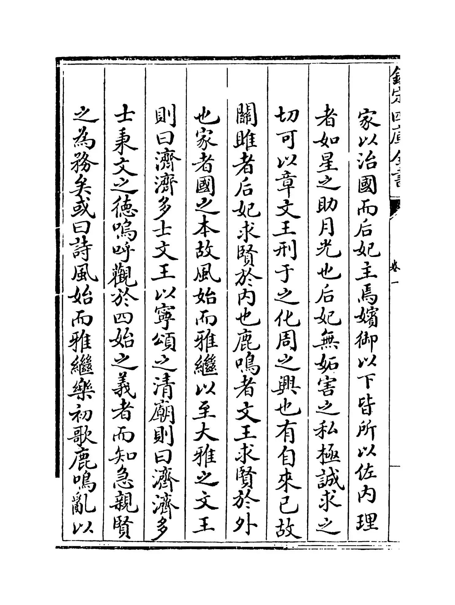 诗所(清·李光地) (6)