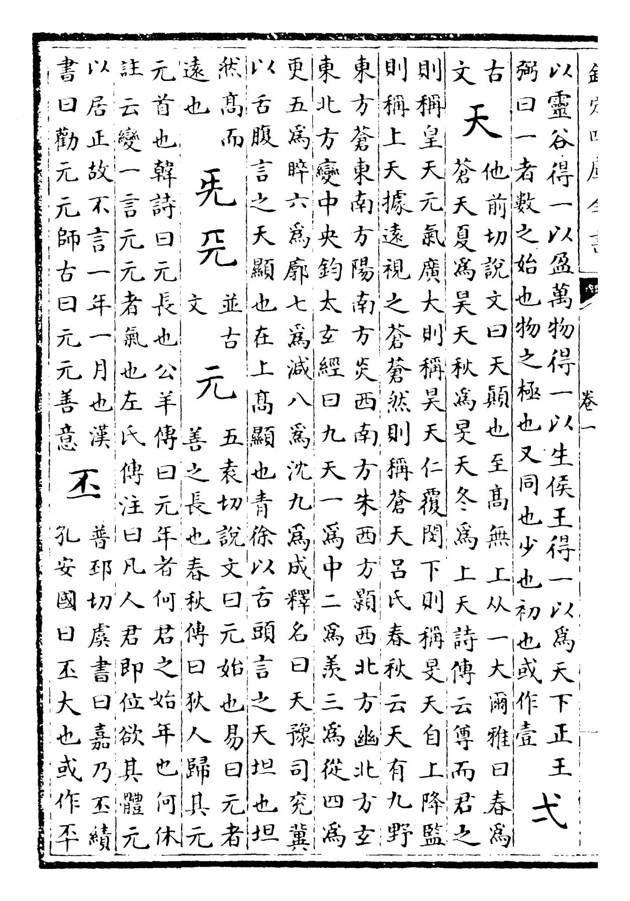 玉篇(梁·顾野王) (2)