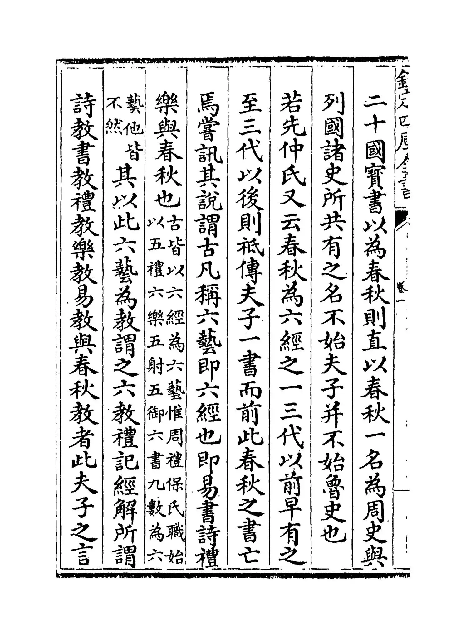 春秋毛氏传(清·毛奇龄) (4)